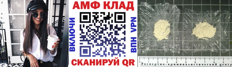 Купить где Зеленогорск Амфетамин VHQ