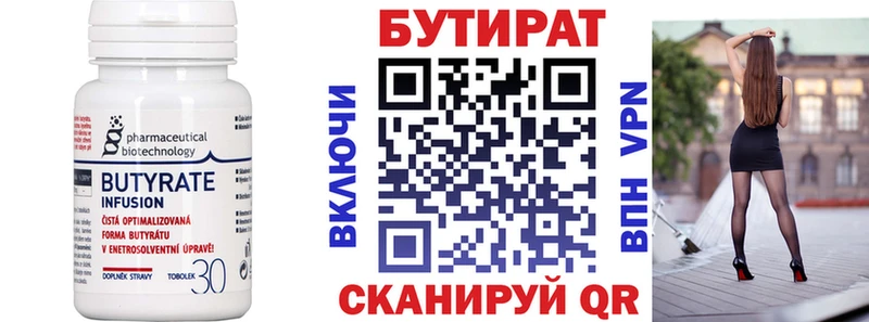 БУТИРАТ оксана  Купить закладки  Зеленогорск 