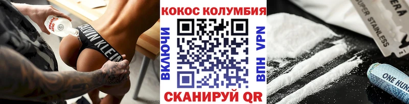 Cocaine 97%  Купить закладки  Зеленогорск 