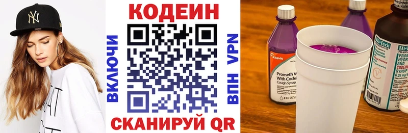 Кодеиновый сироп Lean Purple Drank Купить Зеленогорск
