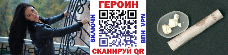 Героин гречка  Купить закладки  Зеленогорск 