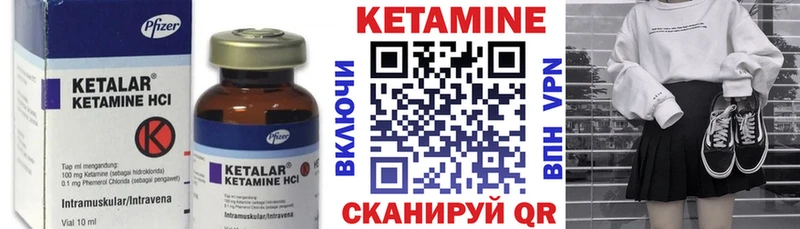 Купить где  Зеленогорск  Кетамин VHQ 
