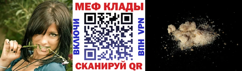 Меф кристаллы  Купить  Зеленогорск
